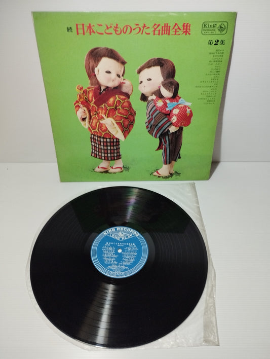 Japanese Songs for Children LP 33 rpm
Published in 1964 by King Record Japan