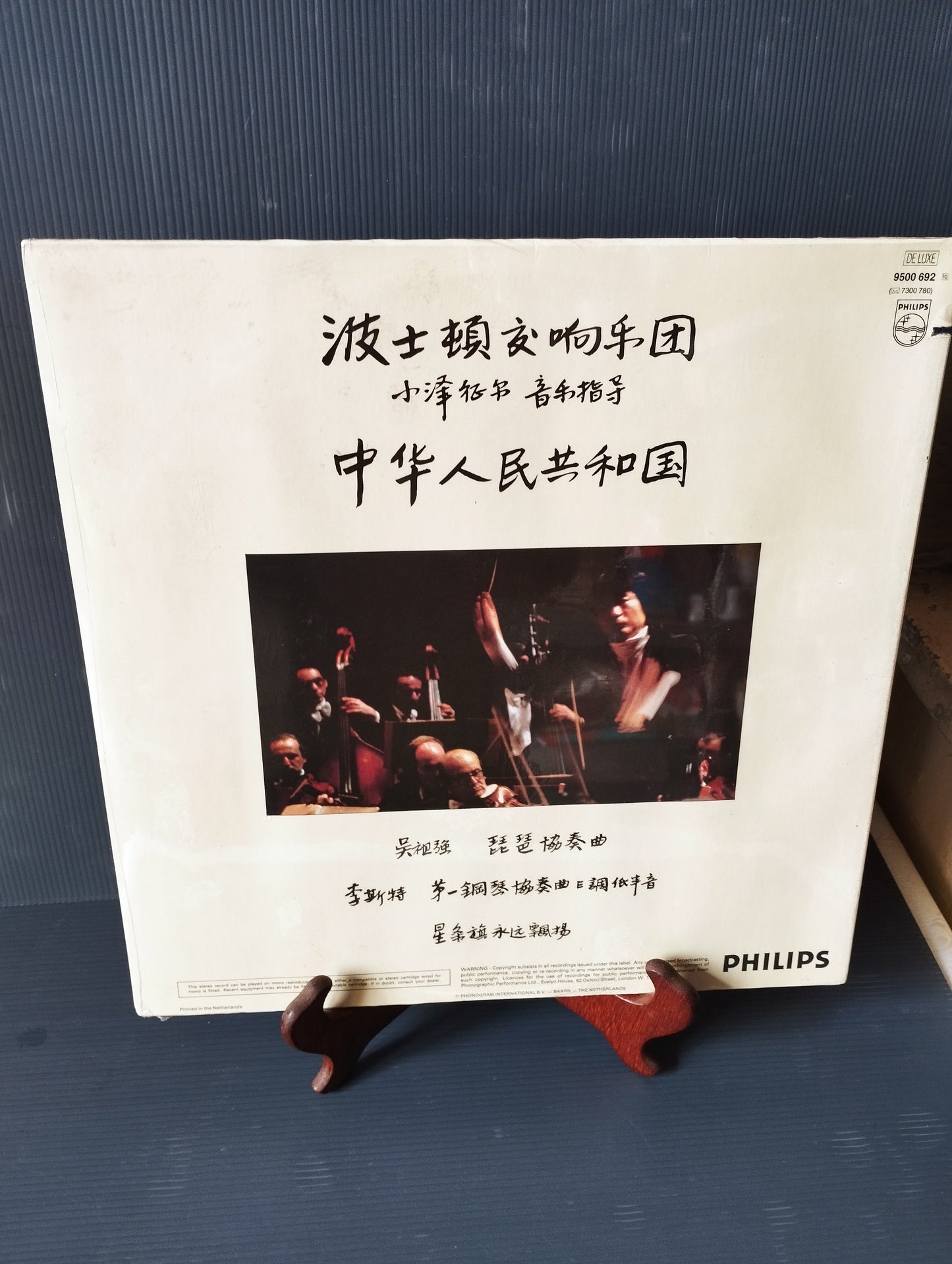 Boston Symphony Orchestra" Seiji Ozawa Lp 33 Giri