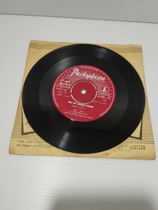 Voix De L'Orient Series Sabah 45 rpm Parlophone