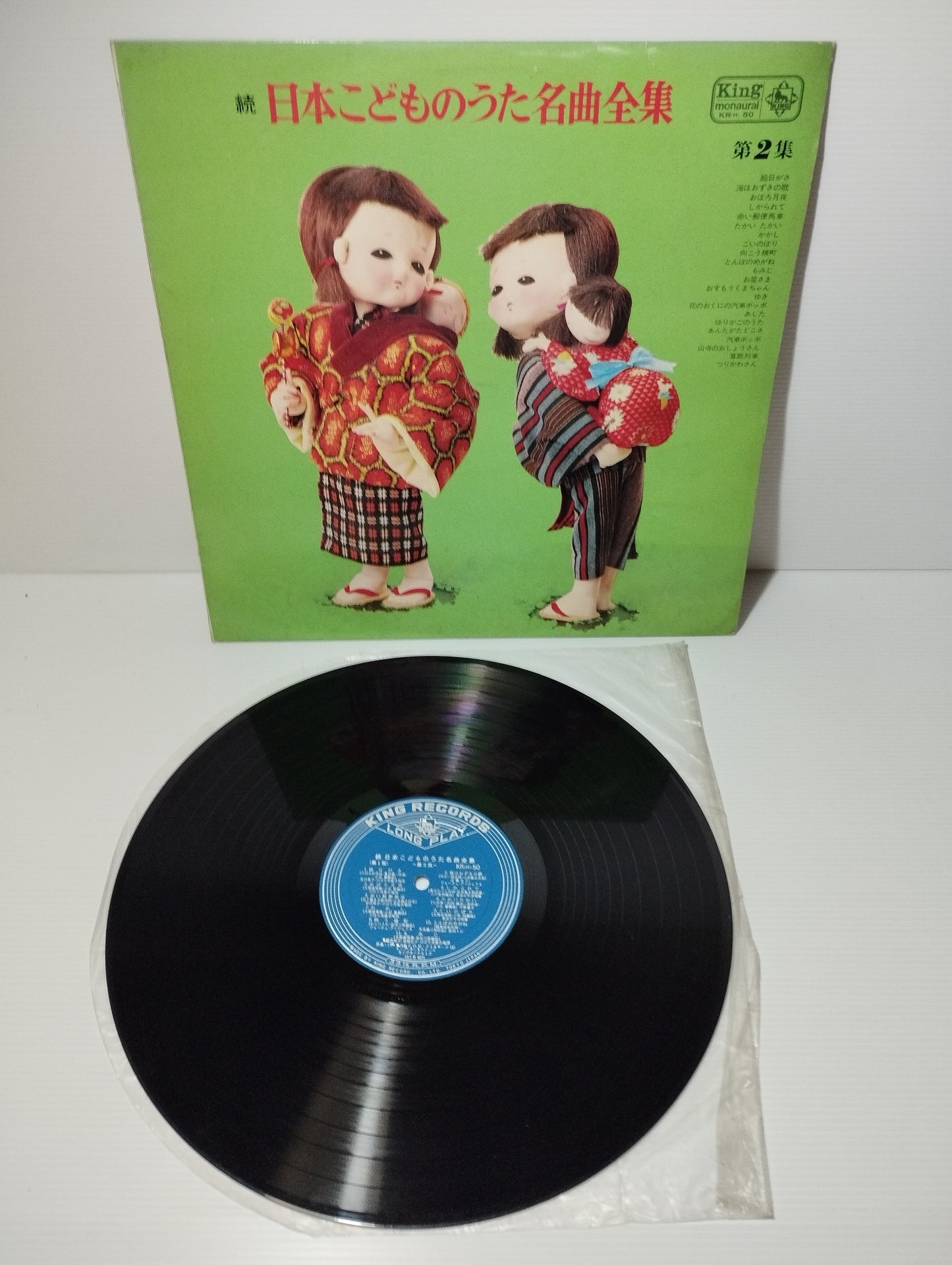 Canzoni Giapponesi Per Bambini LP 33 Giri

Edito nel 1964 da King Record Japan