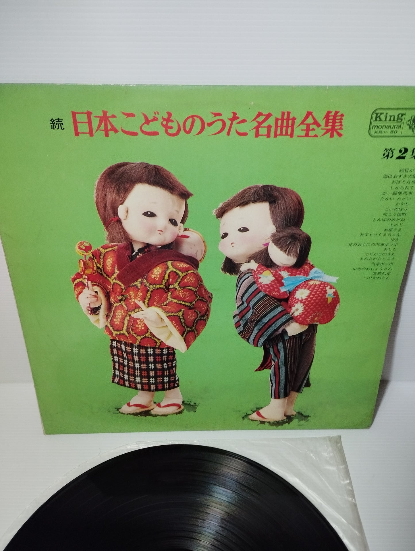 Japanese Songs for Children LP 33 rpm

 Published in 1964 by King Record Japan