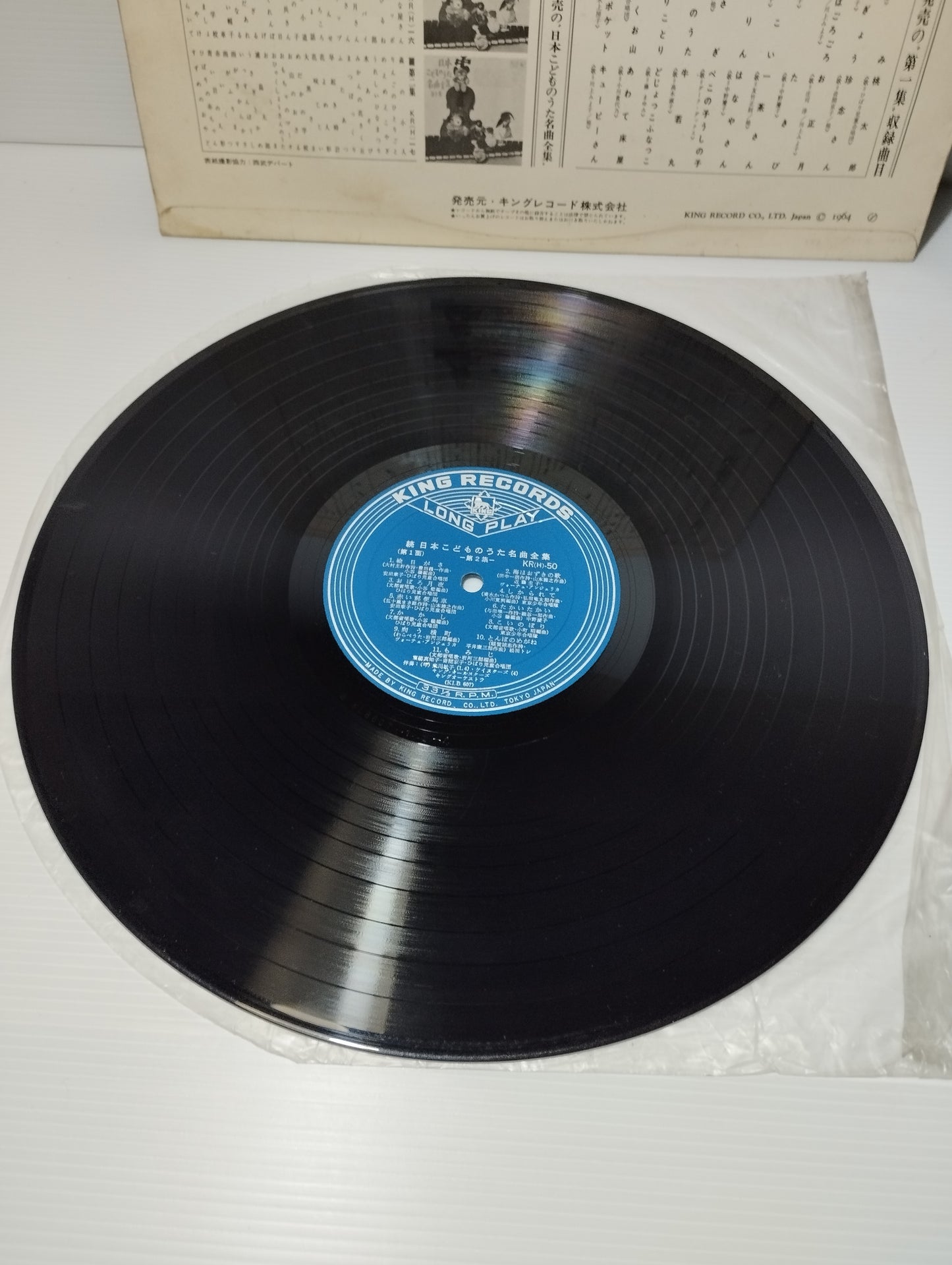 Canzoni Giapponesi Per Bambini LP 33 Giri

Edito nel 1964 da King Record Japan