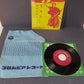 Kuroda Bushi/Otemoyan" 45 Giri
Edito da Columbia Cod.SA 592