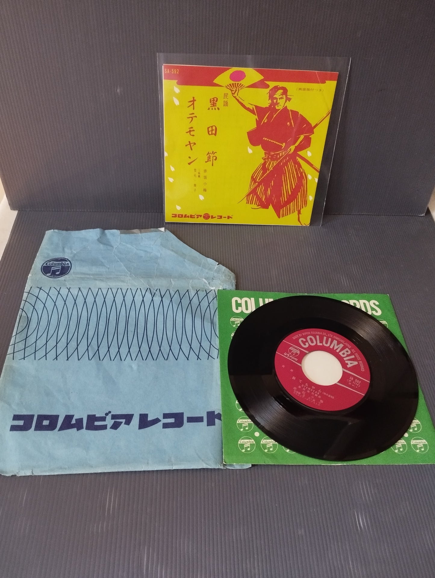 Kuroda Bushi/Otemoyan" 45 Laps
 Published by Columbia Cod.SA 592