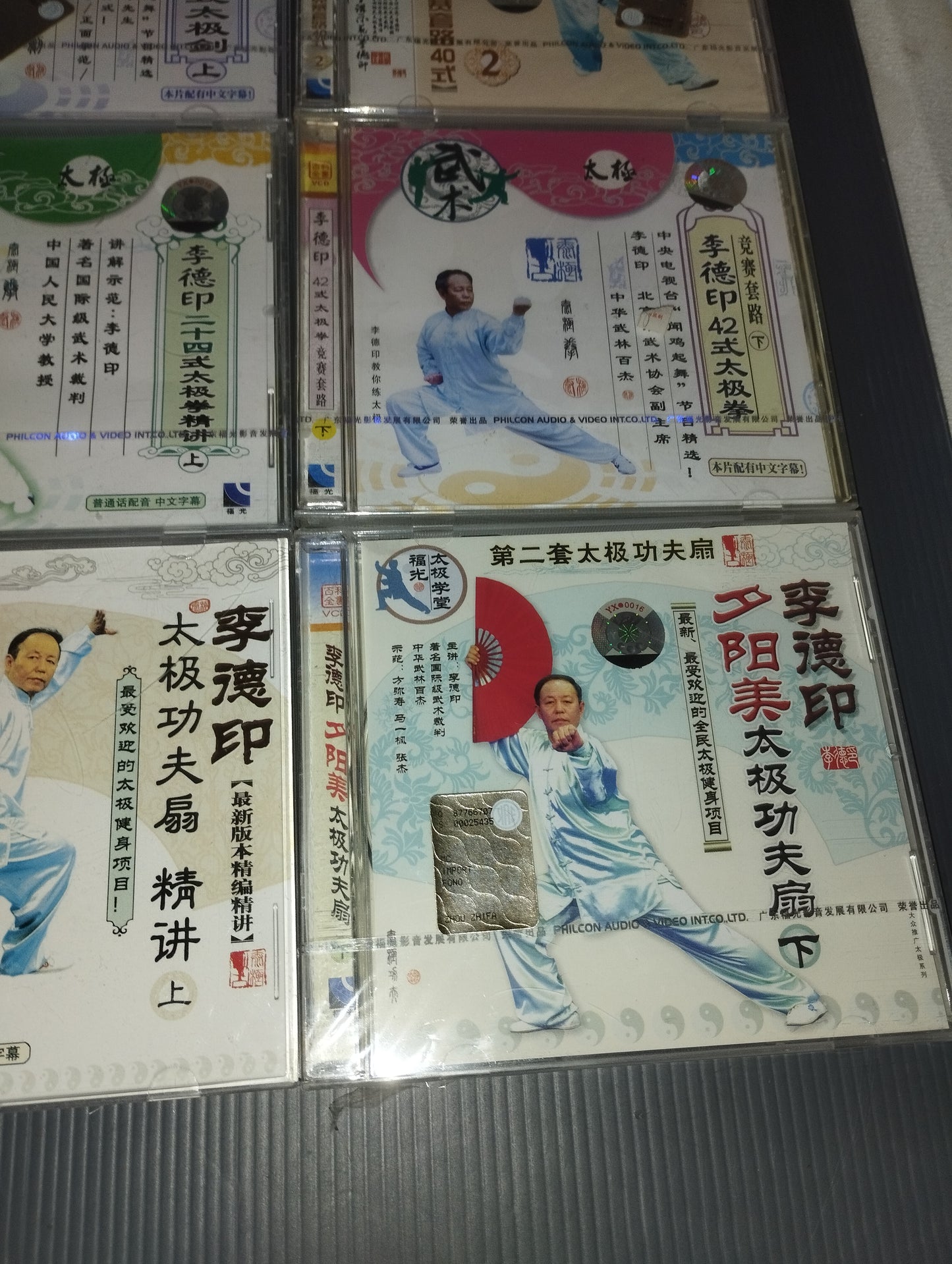 Lot of 12 sealed Chinese Martial Arts VDCs