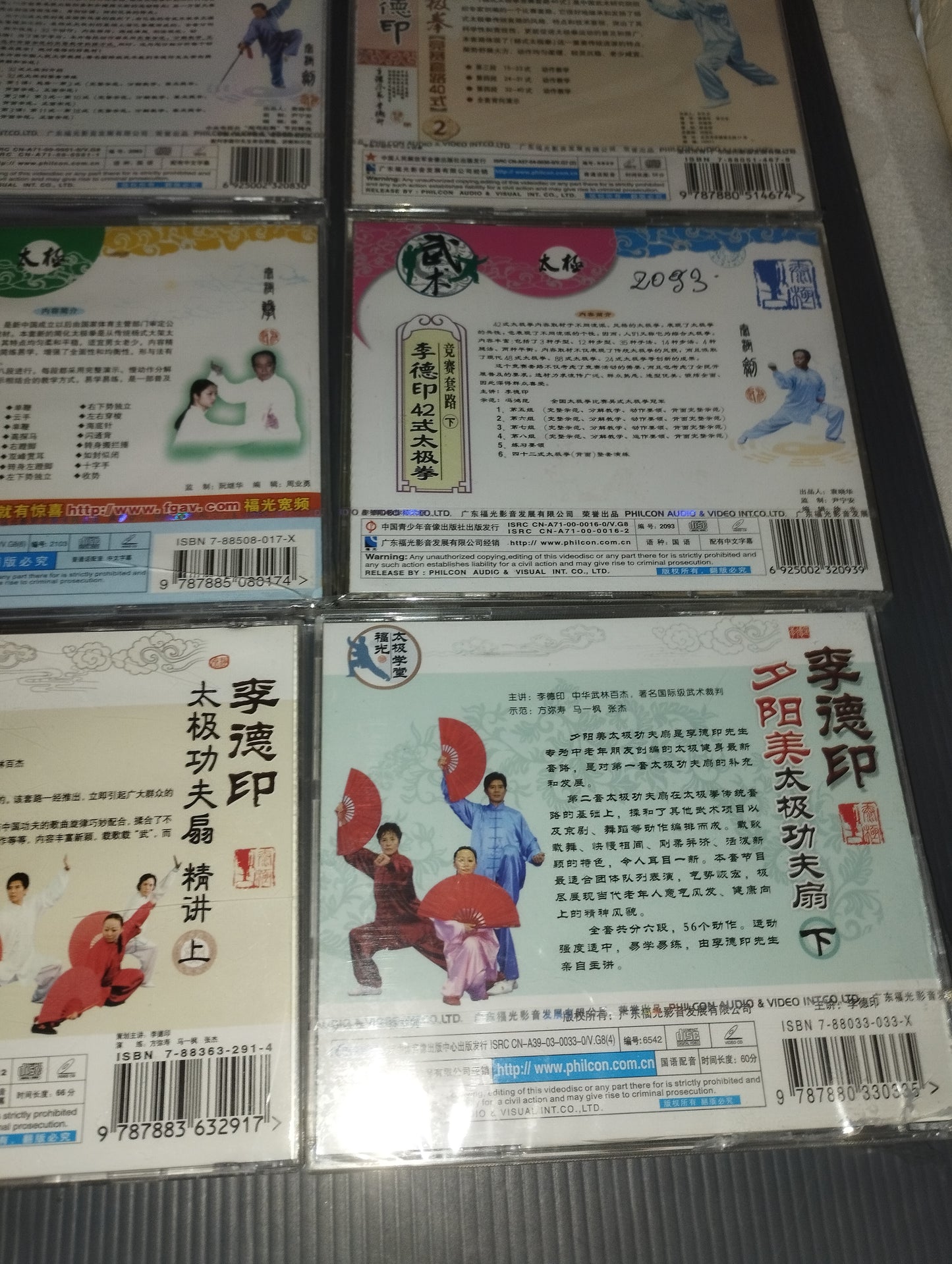 Lot of 12 sealed Chinese Martial Arts VDCs