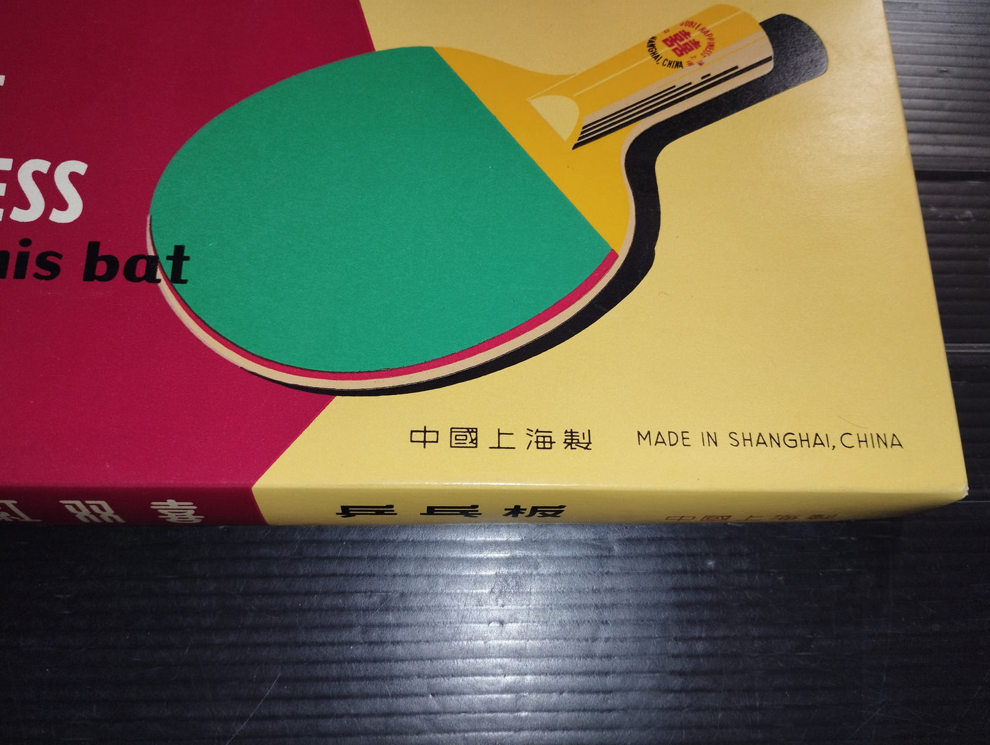 Original 70s Double Happiness Ping Pong Racket