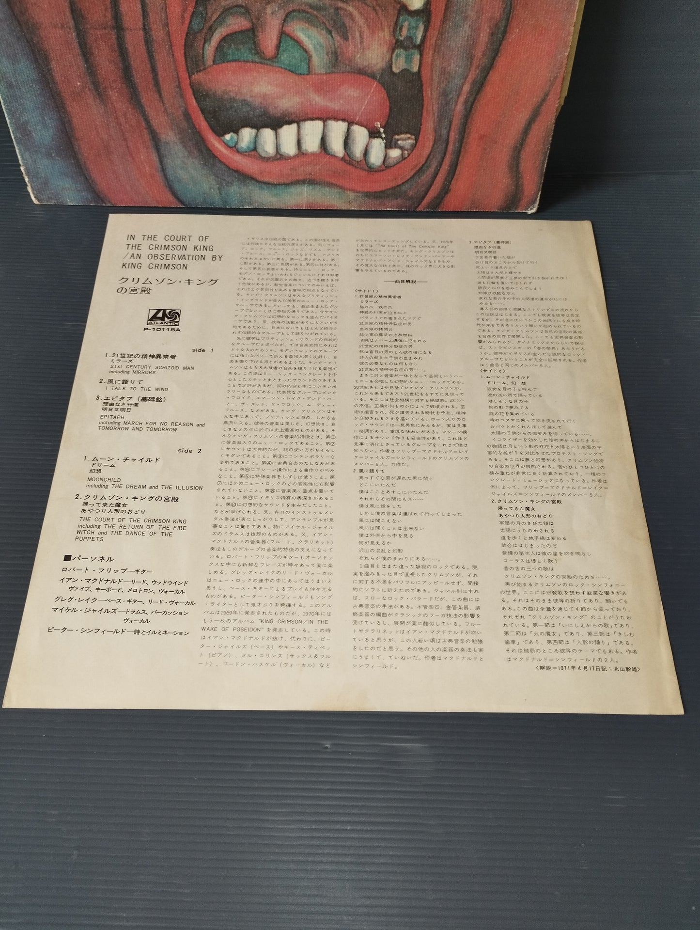 In The Court Of The Crimson King" King Crimson Lp 33 giri

Stampa Giapponese anni 70