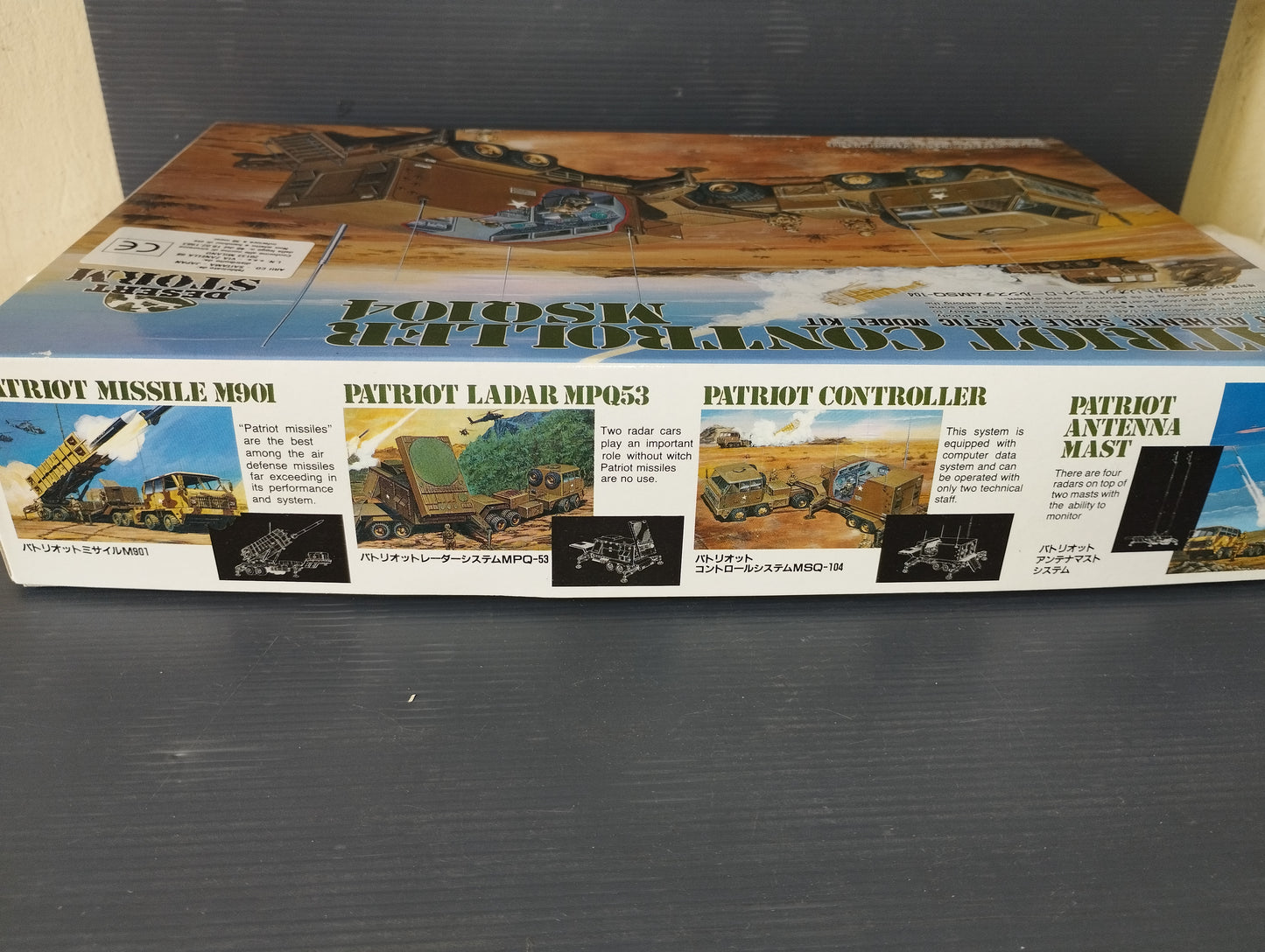 Patriot Controller MSQ104 model

 Desert Storm series 1:48 scale

 of ARII Plastic Model