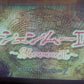 Shenmue II Xbox video game